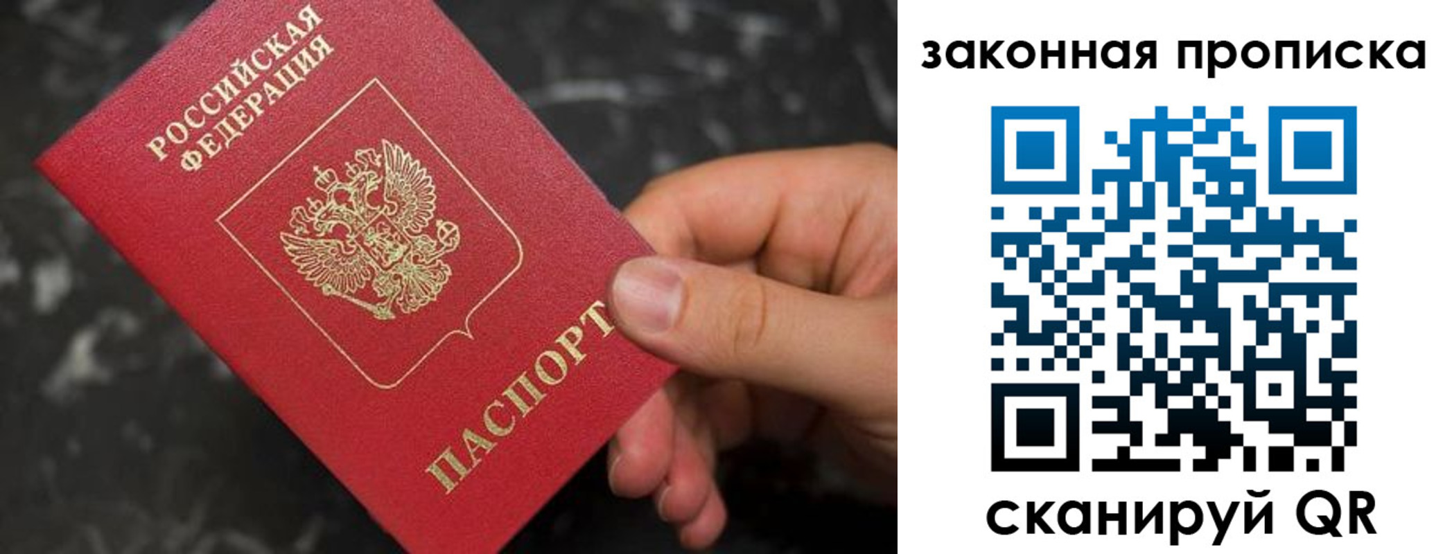 прописка в квартире в Свердловской области