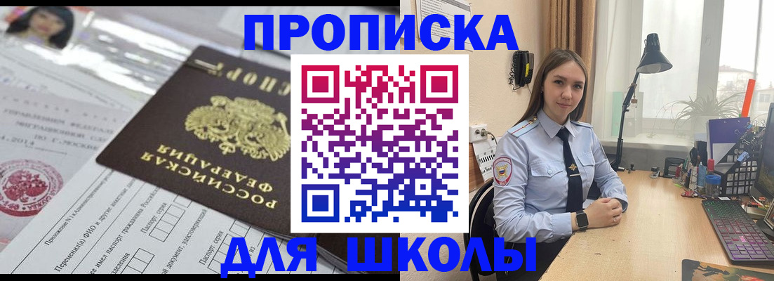 временная регистрация в Свердловской области