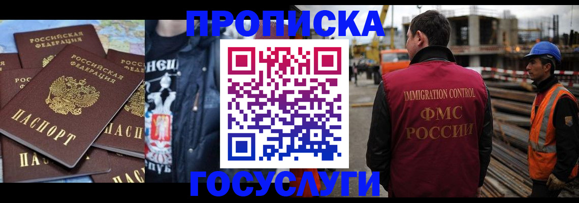 прописка от собственника в Свердловской области