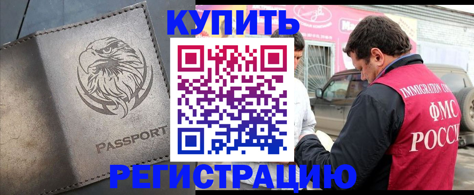 временная регистрация поиск в Свердловской области