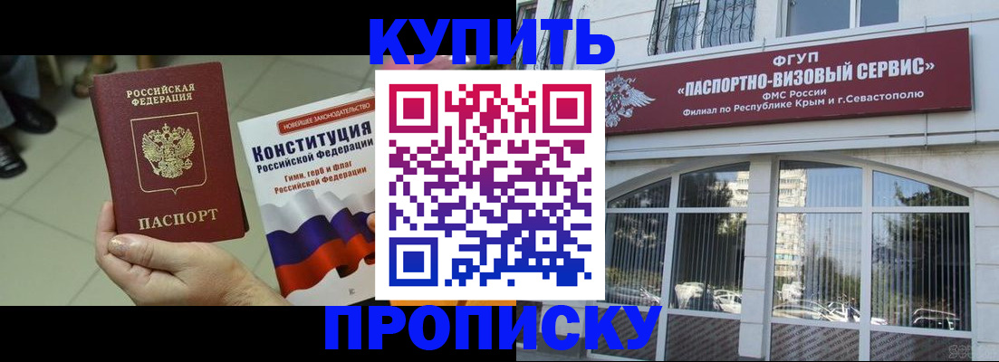 временная регистрация в Свердловской области
