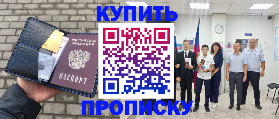 прописка для школы в Свердловской области