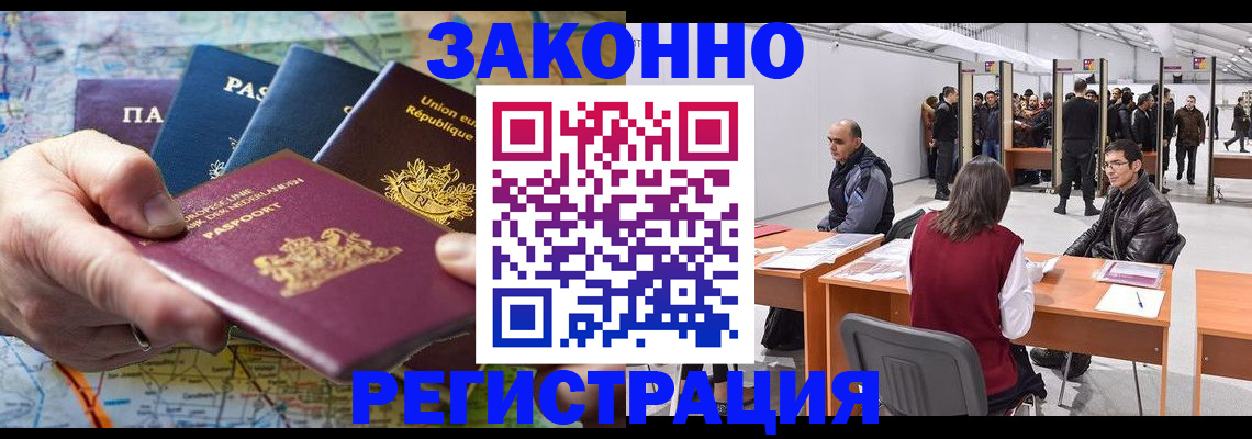временная прописка в Свердловской области