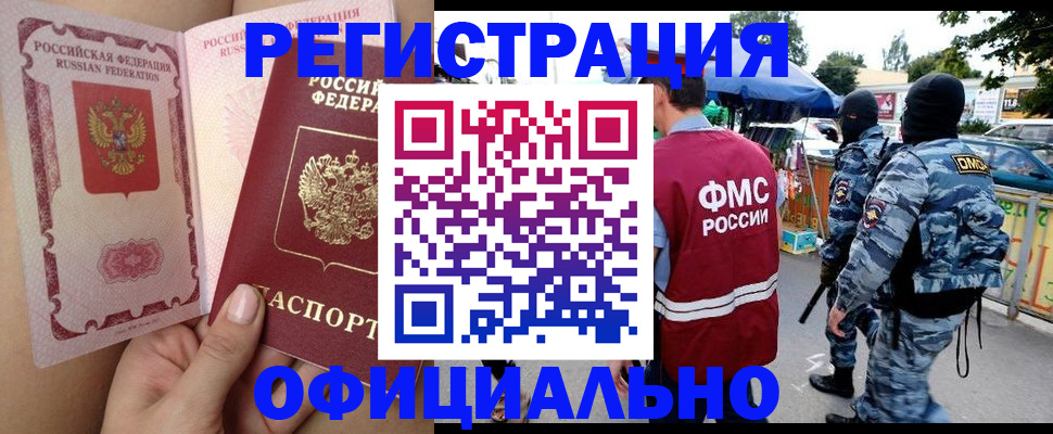 временная регистрация для школы в Свердловской области