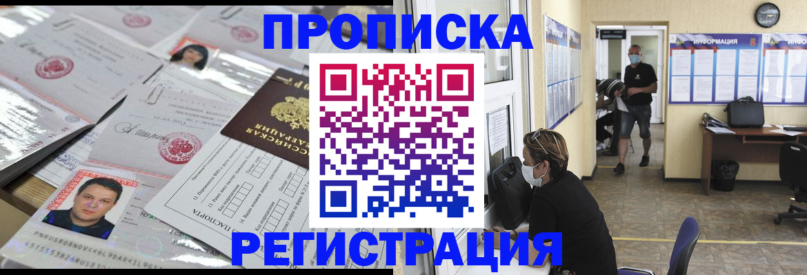 временная регистрация 2025 в Свердловской области