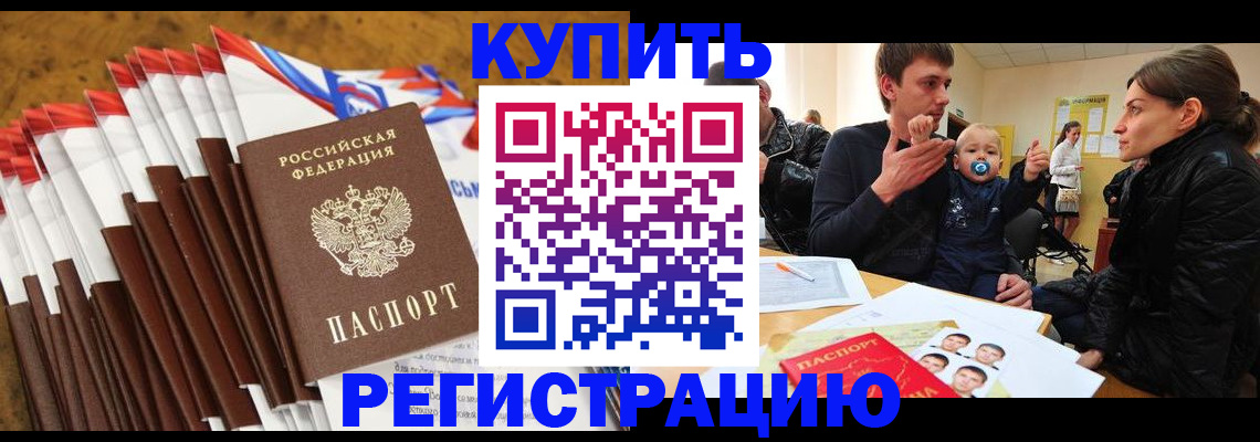 миграционный учет в Свердловской области