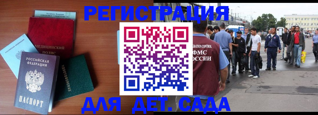 прописка для кредита в Свердловской области